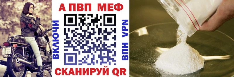 A-PVP кристаллы  закладки  Лакинск 
