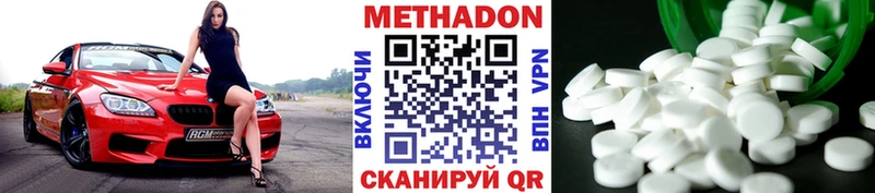 Метадон кристалл  наркотики  Лакинск 